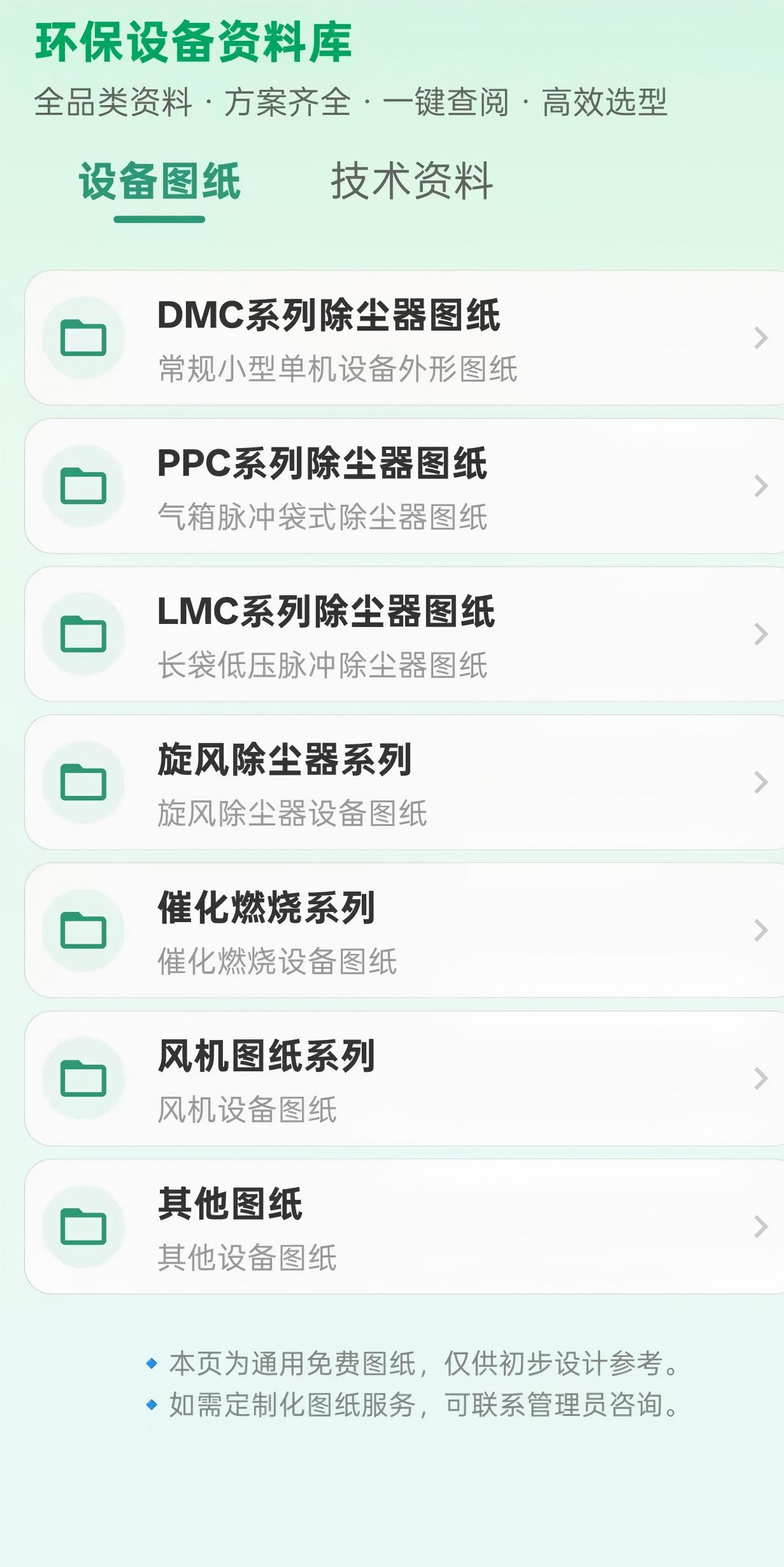 计算